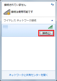 Windows 7 無線設定