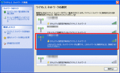 Windows XP (SP2,SP3) 無線設定